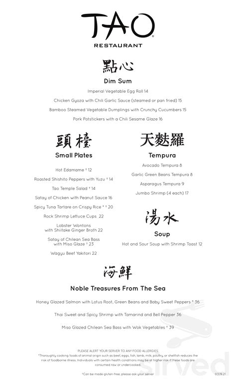 tao dinner menu.